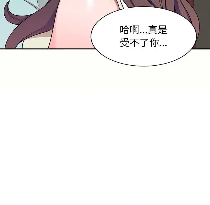 韩国漫画家教老师不教课韩漫_家教老师不教课-第5话在线免费阅读-韩国漫画-第103张图片