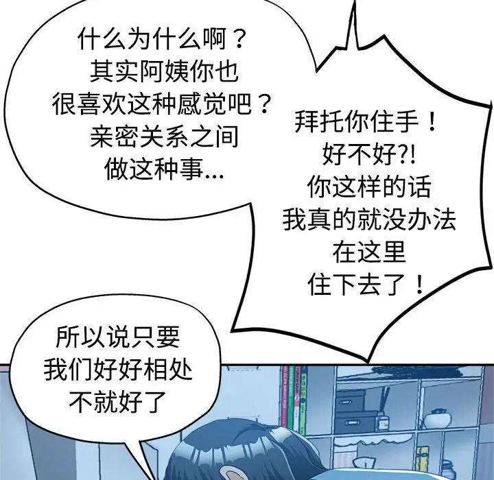 韩国漫画继母的姐妹们韩漫_继母的姐妹们-第7话在线免费阅读-韩国漫画-第44张图片