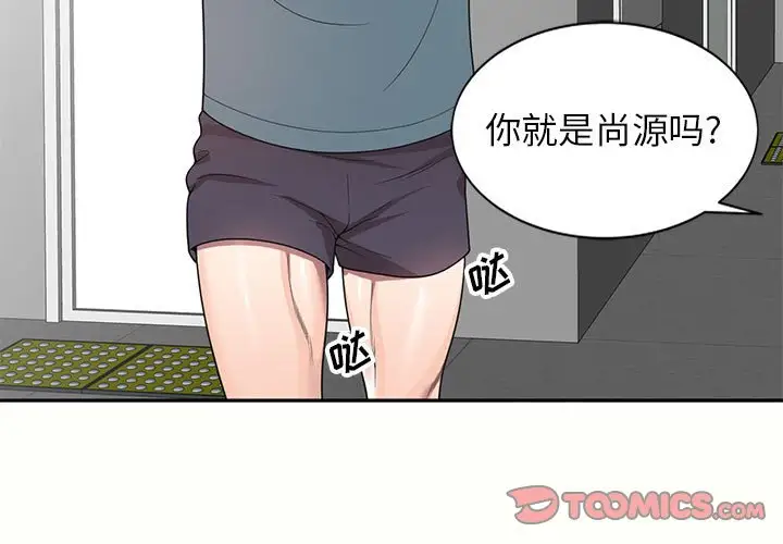 韩国漫画家教老师不教课韩漫_家教老师不教课-第6话在线免费阅读-韩国漫画-第3张图片