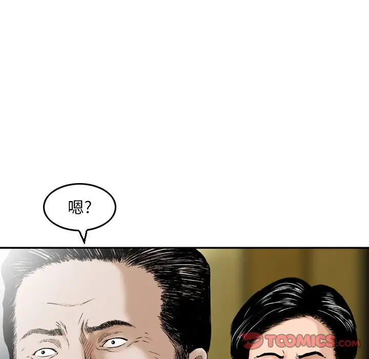 韩国漫画金钱的魅力韩漫_金钱的魅力-第11话在线免费阅读-韩国漫画-第34张图片