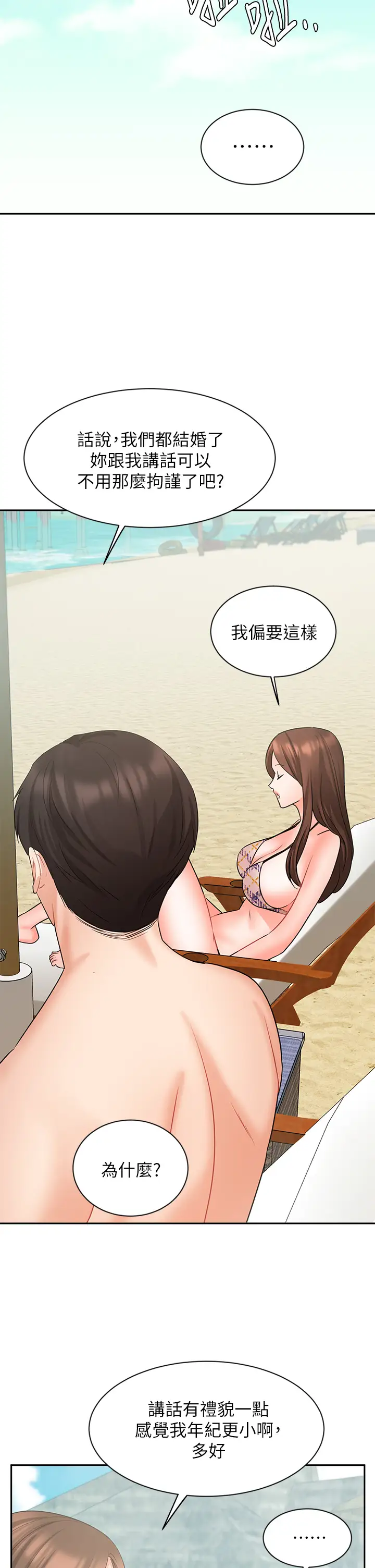 韩国漫画废弃章节韩漫_业绩女王-第45话-充满G情的崭新人生在线免费阅读-韩国漫画-第27张图片