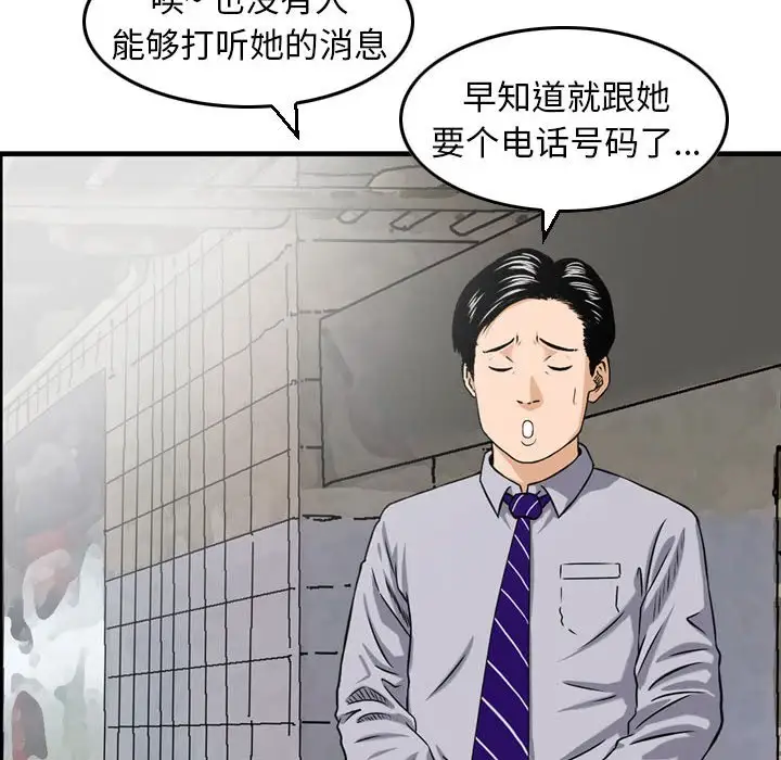 韩国漫画金钱的魅力韩漫_金钱的魅力-第11话在线免费阅读-韩国漫画-第16张图片