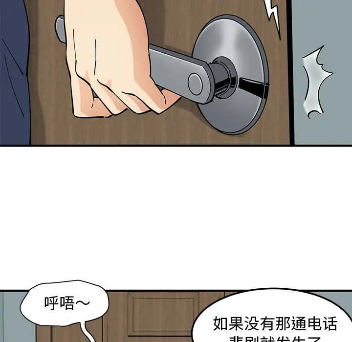 韩国漫画恋爱工厂韩漫_恋爱工厂-第5话在线免费阅读-韩国漫画-第57张图片