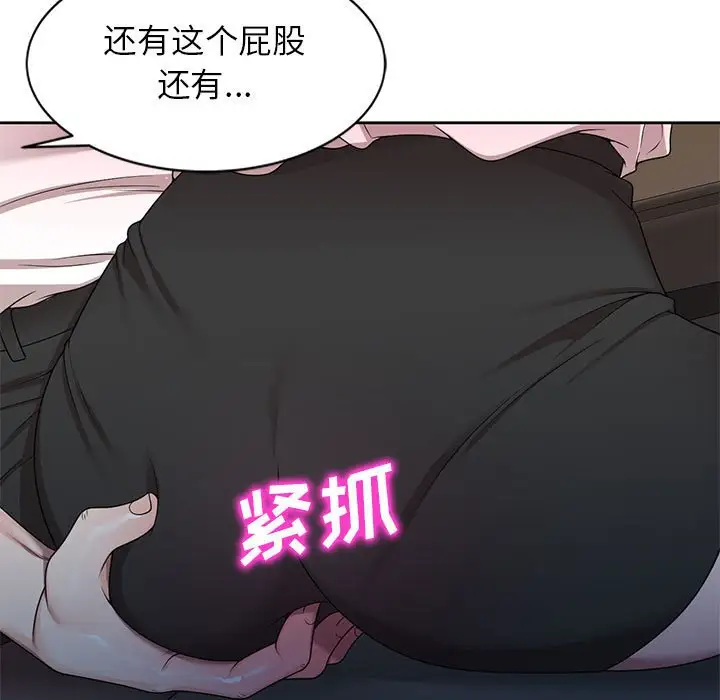 韩国漫画家教老师不教课韩漫_家教老师不教课-第11话在线免费阅读-韩国漫画-第7张图片