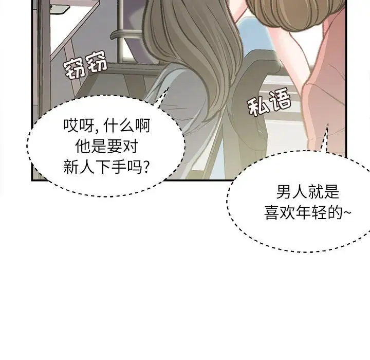 韩国漫画不务正业韩漫_不务正业-第3话在线免费阅读-韩国漫画-第70张图片