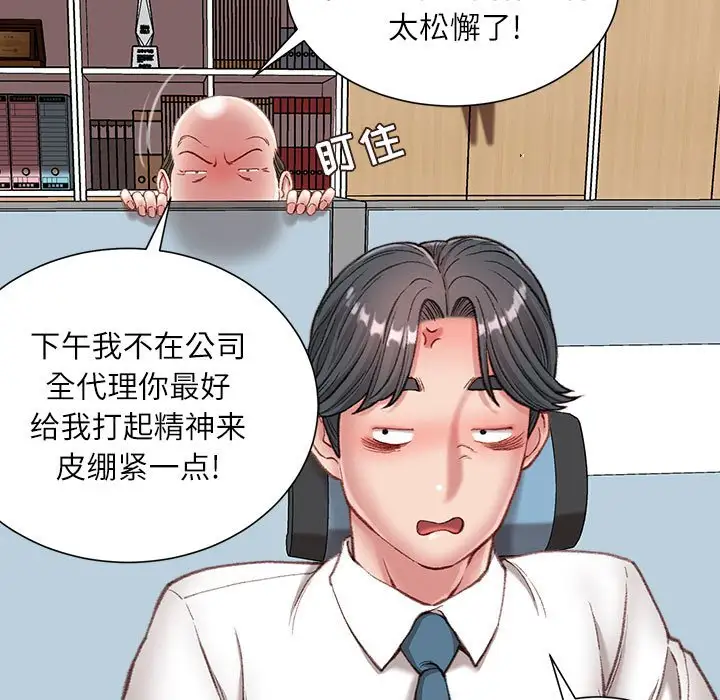 韩国漫画不务正业韩漫_不务正业-第5话在线免费阅读-韩国漫画-第123张图片