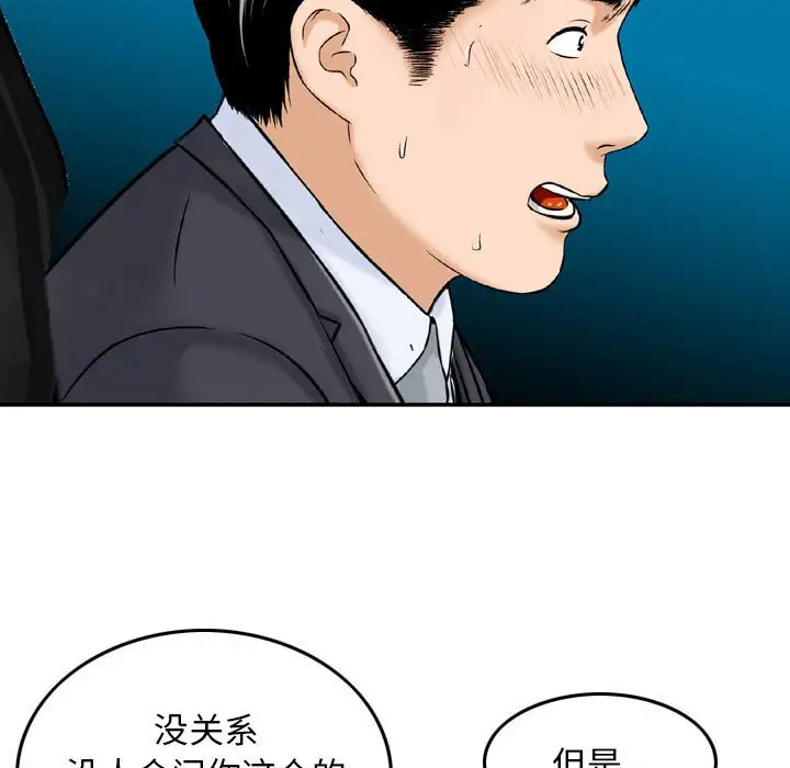 韩国漫画金钱的魅力韩漫_金钱的魅力-第5话在线免费阅读-韩国漫画-第24张图片