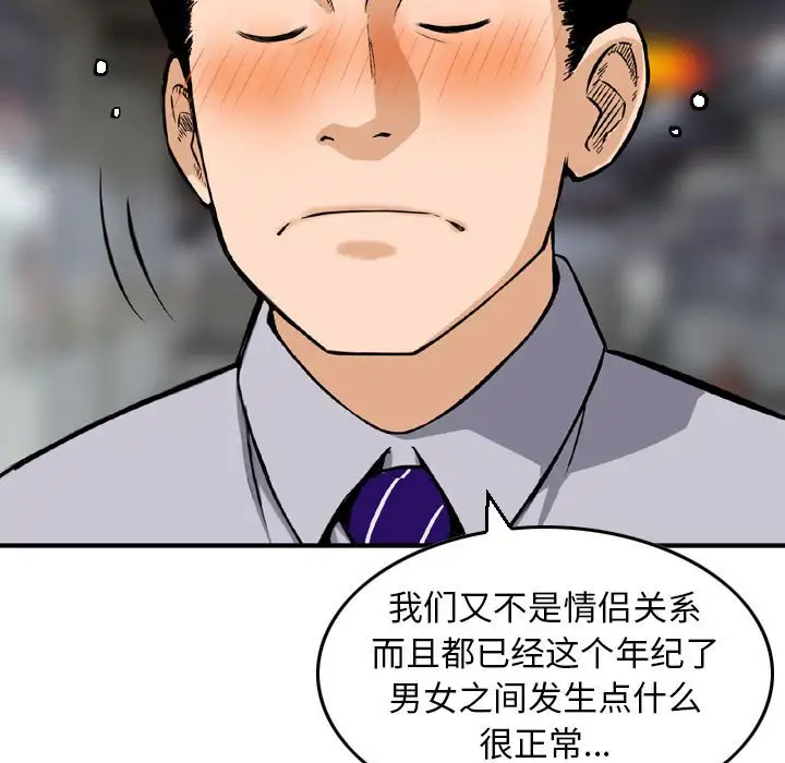 韩国漫画金钱的魅力韩漫_金钱的魅力-第9话在线免费阅读-韩国漫画-第9张图片