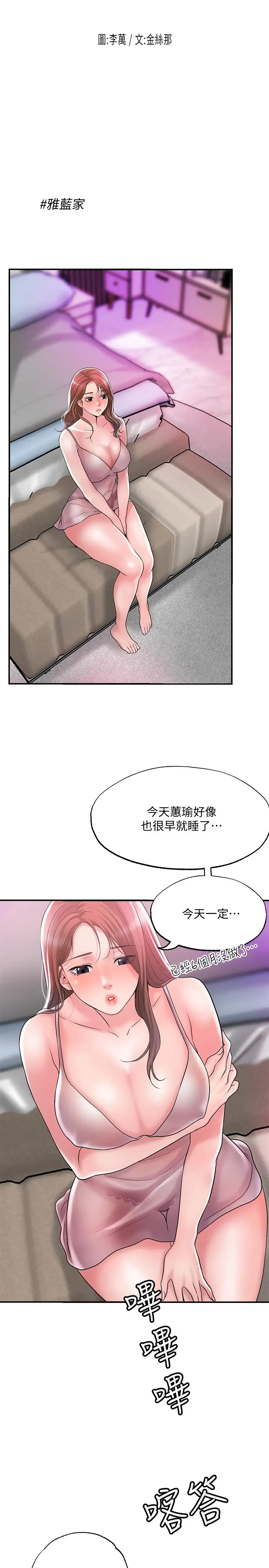 韩国漫画幸福督市韩漫_幸福督市-第29话-美珠尚未开发过的后庭在线免费阅读-韩国漫画-第13张图片