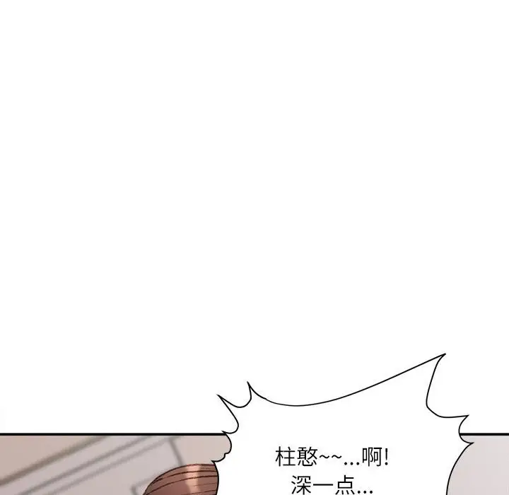 韩国漫画不务正业韩漫_不务正业-第7话在线免费阅读-韩国漫画-第143张图片