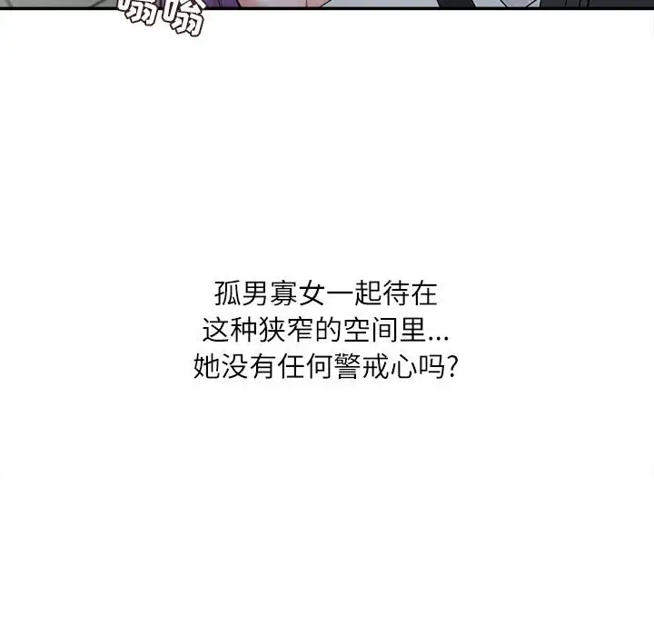 韩国漫画不务正业韩漫_不务正业-第6话在线免费阅读-韩国漫画-第24张图片