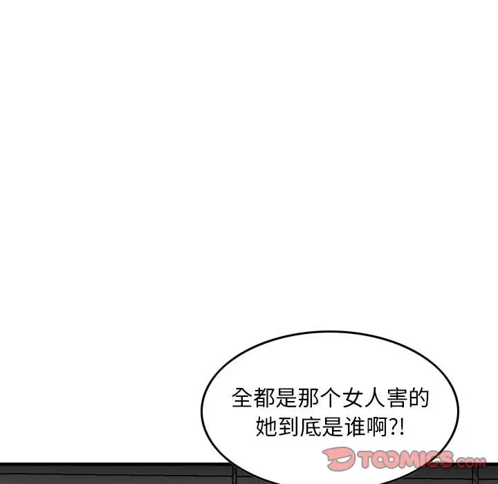 韩国漫画金钱的魅力韩漫_金钱的魅力-第7话在线免费阅读-韩国漫画-第26张图片