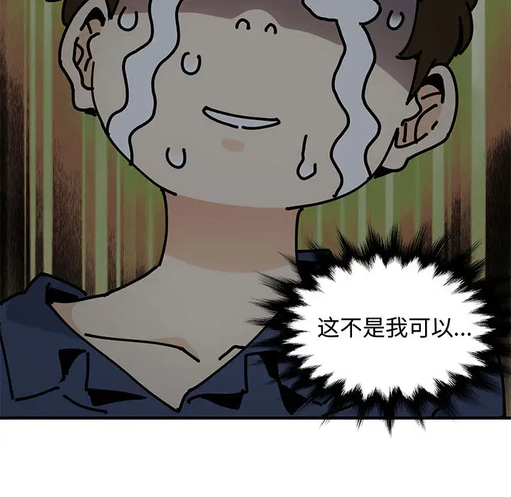 韩国漫画恋爱工厂韩漫_恋爱工厂-第2话在线免费阅读-韩国漫画-第126张图片