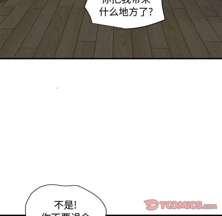 韩国漫画恋爱工厂韩漫_恋爱工厂-第8话在线免费阅读-韩国漫画-第14张图片