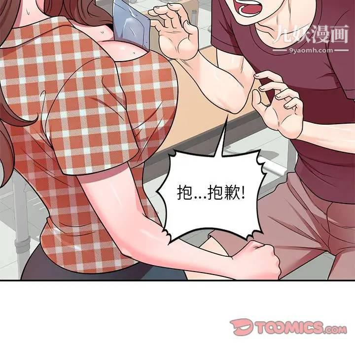 韩国漫画家教老师不教课韩漫_家教老师不教课-第7话在线免费阅读-韩国漫画-第123张图片