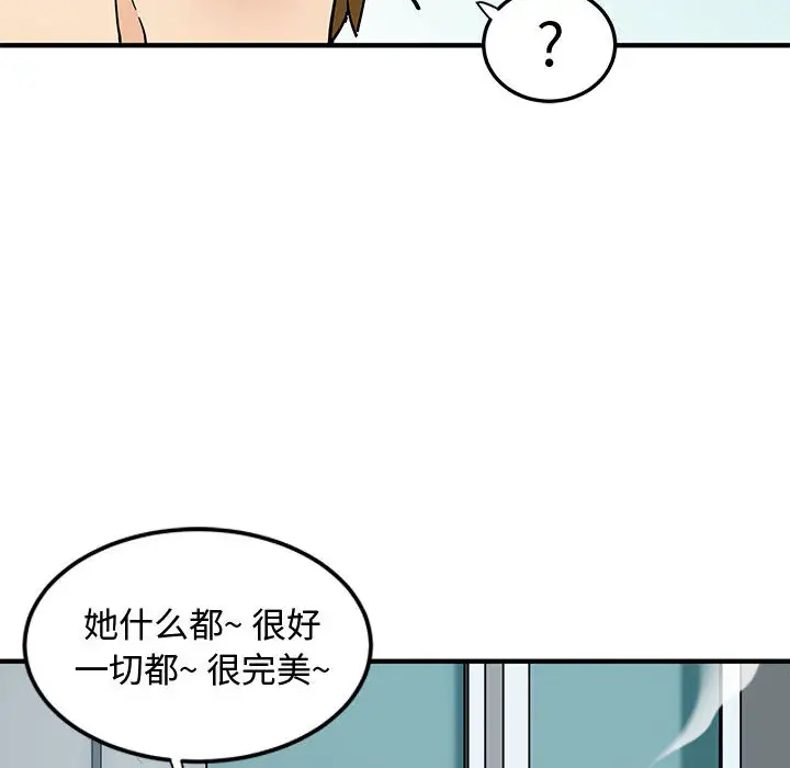 韩国漫画恋爱工厂韩漫_恋爱工厂-第1话在线免费阅读-韩国漫画-第56张图片