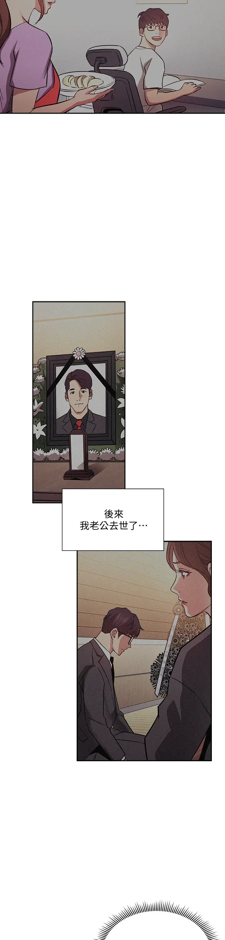 韩国漫画朋友的妈妈韩漫_朋友的妈妈-第70话-要当女人还是妈妈?在线免费阅读-韩国漫画-第27张图片