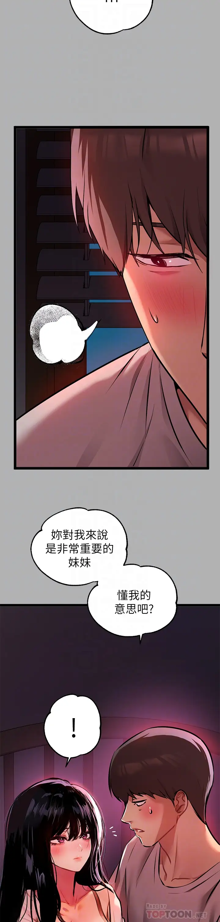 韩国漫画富家女姐姐韩漫_富家女姐姐-第38话-我想跟你睡~在线免费阅读-韩国漫画-第6张图片