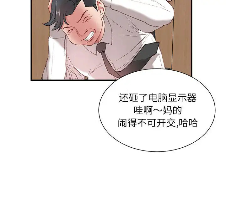 韩国漫画不务正业韩漫_不务正业-第1话在线免费阅读-韩国漫画-第17张图片