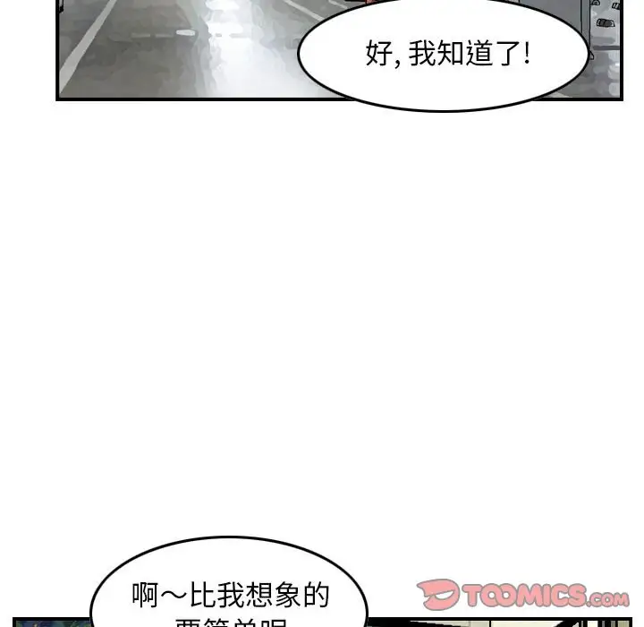 韩国漫画金钱的魅力韩漫_金钱的魅力-第9话在线免费阅读-韩国漫画-第22张图片