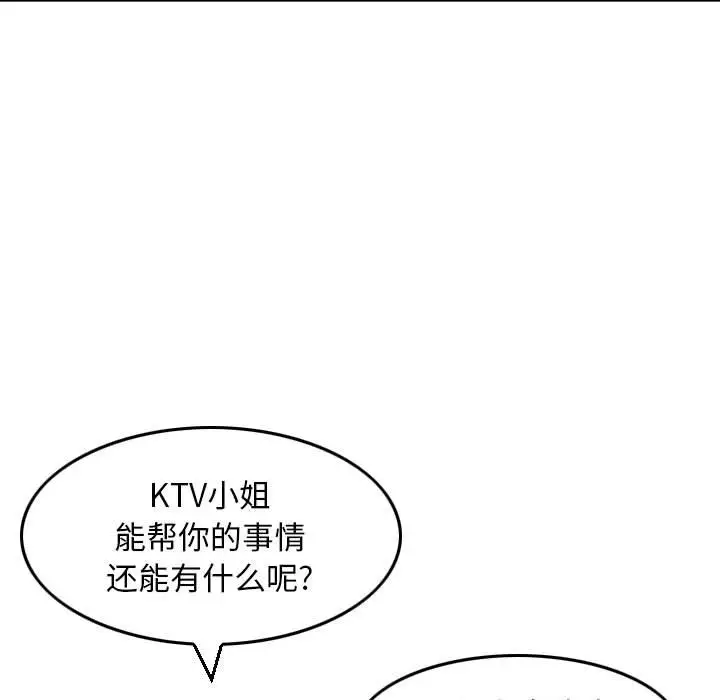 韩国漫画金钱的魅力韩漫_金钱的魅力-第8话在线免费阅读-韩国漫画-第35张图片