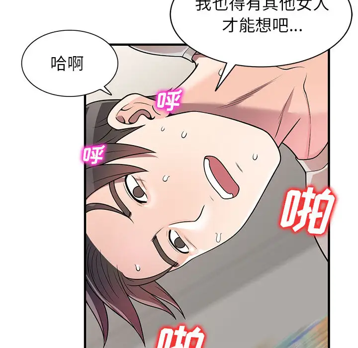 韩国漫画家教老师不教课韩漫_家教老师不教课-第1话在线免费阅读-韩国漫画-第92张图片