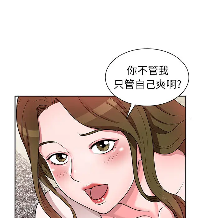 韩国漫画家教老师不教课韩漫_家教老师不教课-第2话在线免费阅读-韩国漫画-第64张图片