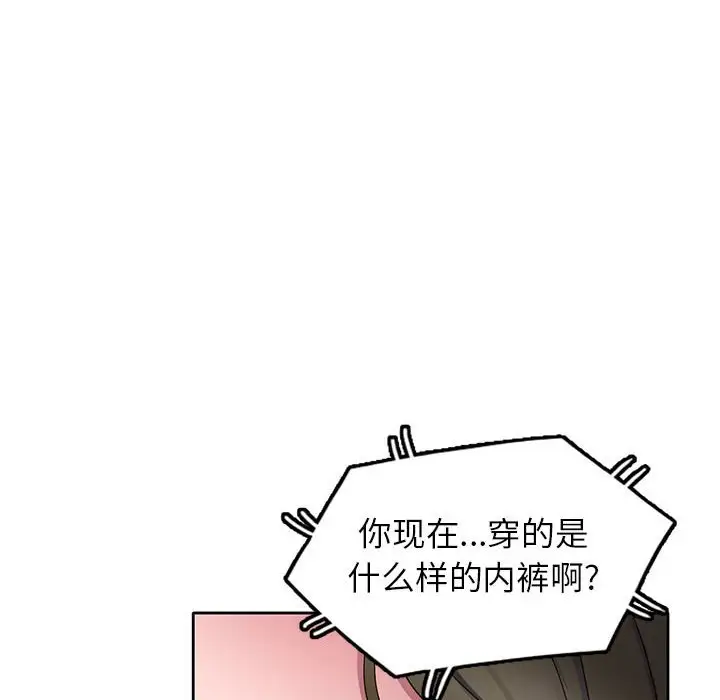 韩国漫画家教老师不教课韩漫_家教老师不教课-第13话在线免费阅读-韩国漫画-第35张图片