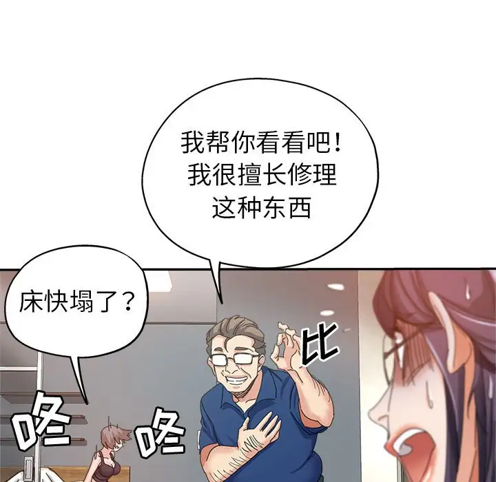 韩国漫画继母的姐妹们韩漫_继母的姐妹们-第9话在线免费阅读-韩国漫画-第112张图片