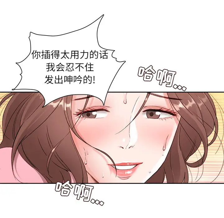 韩国漫画不务正业韩漫_不务正业-第1话在线免费阅读-韩国漫画-第92张图片