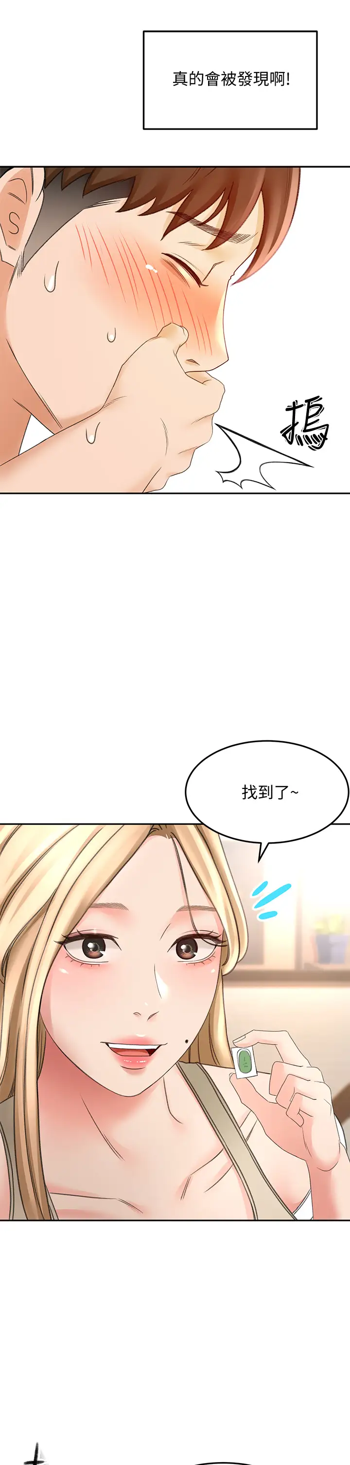 韩国漫画剑道学姐韩漫_剑道学姐-第24话-在初恋面前被口交在线免费阅读-韩国漫画-第32张图片