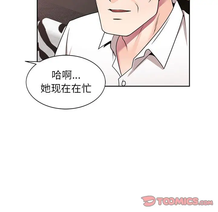 韩国漫画家教老师不教课韩漫_家教老师不教课-第8话在线免费阅读-韩国漫画-第33张图片