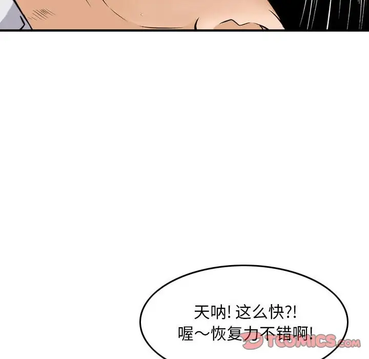 韩国漫画金钱的魅力韩漫_金钱的魅力-第6话在线免费阅读-韩国漫画-第62张图片