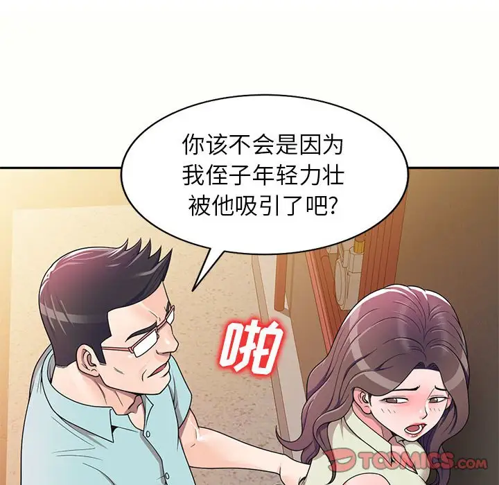 韩国漫画家教老师不教课韩漫_家教老师不教课-第5话在线免费阅读-韩国漫画-第111张图片