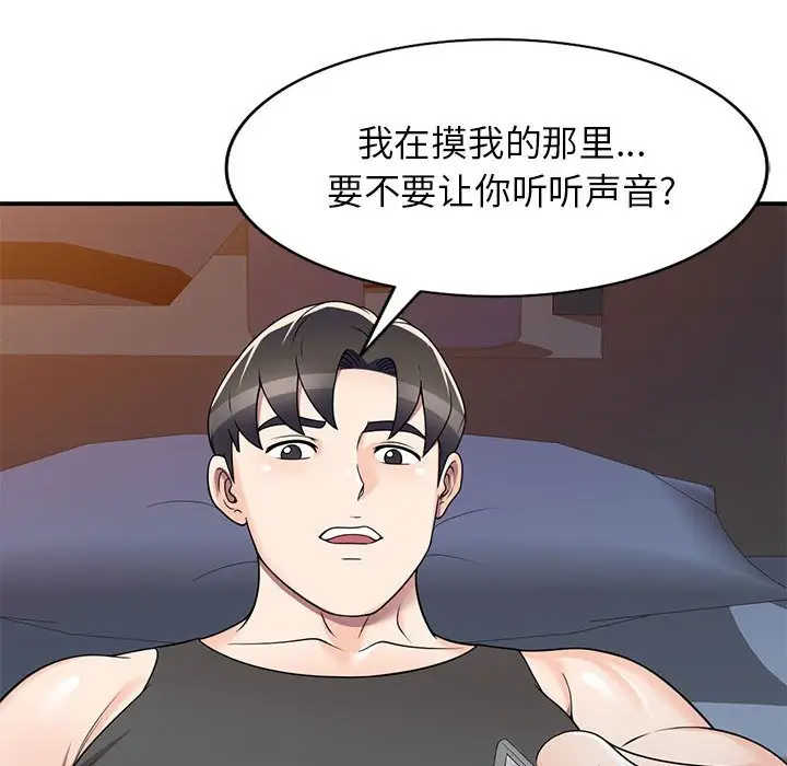 韩国漫画家教老师不教课韩漫_家教老师不教课-第13话在线免费阅读-韩国漫画-第50张图片