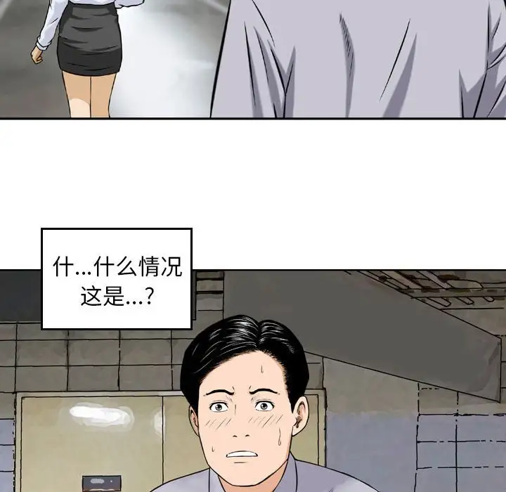 韩国漫画金钱的魅力韩漫_金钱的魅力-第4话在线免费阅读-韩国漫画-第40张图片