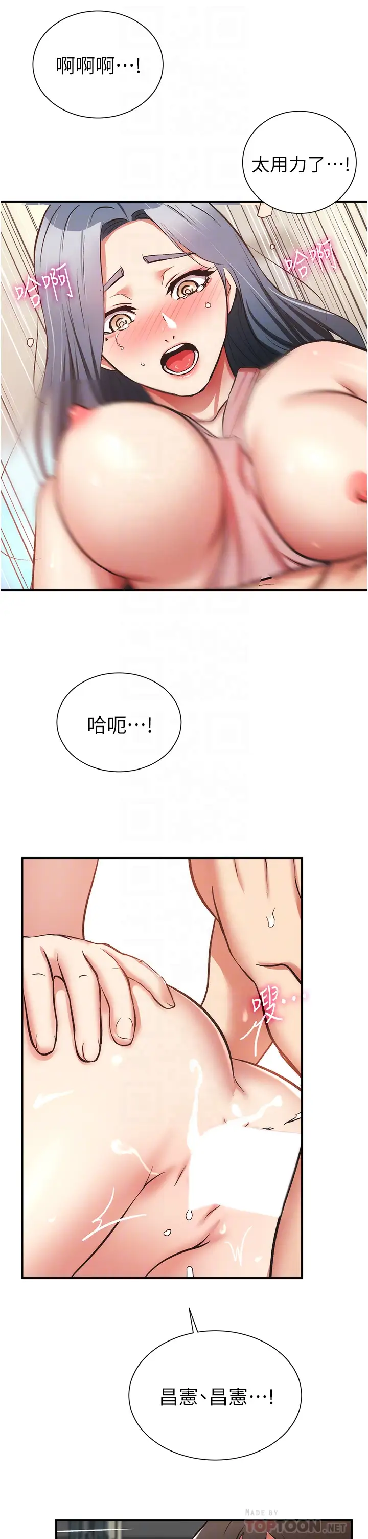 韩国漫画弟妹诊撩室韩漫_弟妹诊撩室-第59话-秀静美味的小穴在线免费阅读-韩国漫画-第16张图片