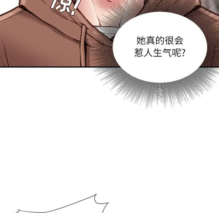 韩国漫画不务正业韩漫_不务正业-第6话在线免费阅读-韩国漫画-第95张图片