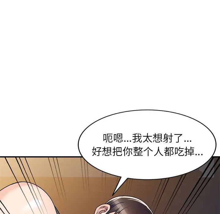 韩国漫画家教老师不教课韩漫_家教老师不教课-第13话在线免费阅读-韩国漫画-第78张图片