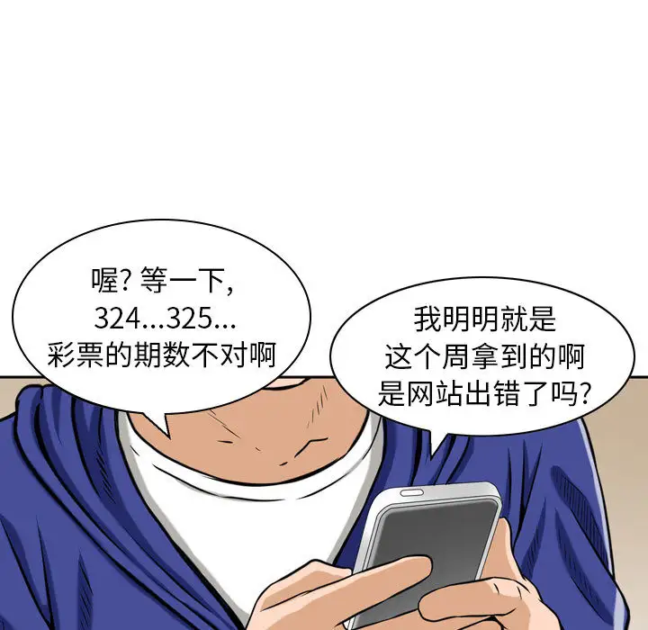 韩国漫画金钱的魅力韩漫_金钱的魅力-第1话在线免费阅读-韩国漫画-第82张图片