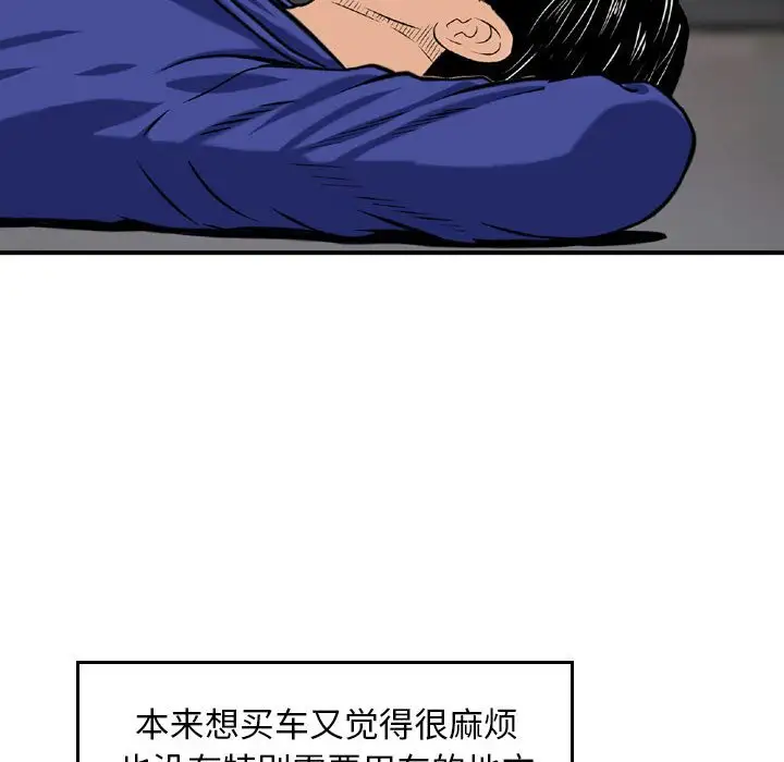 韩国漫画金钱的魅力韩漫_金钱的魅力-第11话在线免费阅读-韩国漫画-第72张图片