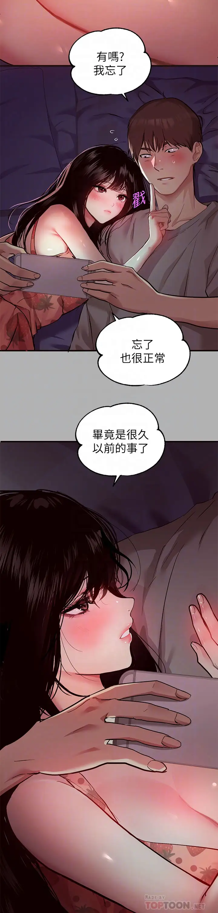 韩国漫画富家女姐姐韩漫_富家女姐姐-第37话-越来越暴露的娜莉在线免费阅读-韩国漫画-第8张图片