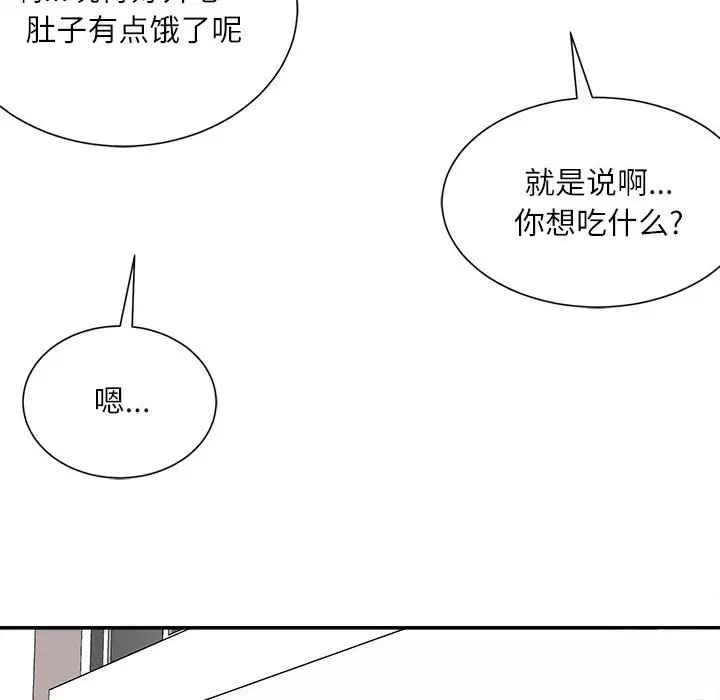 韩国漫画不务正业韩漫_不务正业-第6话在线免费阅读-韩国漫画-第46张图片