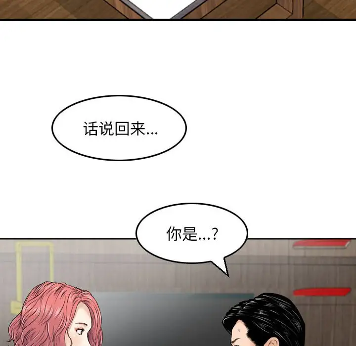 韩国漫画金钱的魅力韩漫_金钱的魅力-第6话在线免费阅读-韩国漫画-第24张图片