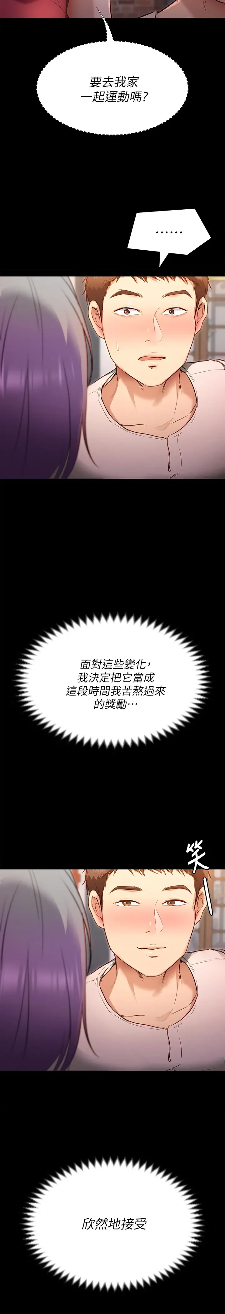 韩国漫画今晚就决定吃你了韩漫_今晚就决定吃你了-第20话-正式开始反攻在线免费阅读-韩国漫画-第38张图片