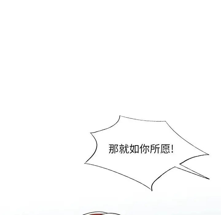 韩国漫画家教老师不教课韩漫_家教老师不教课-第3话在线免费阅读-韩国漫画-第88张图片