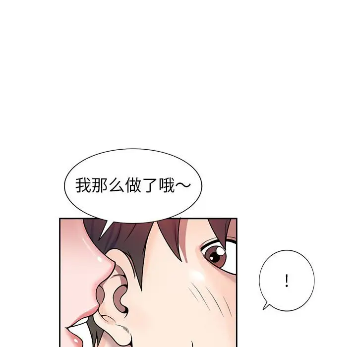 韩国漫画家教老师不教课韩漫_家教老师不教课-第3话在线免费阅读-韩国漫画-第68张图片