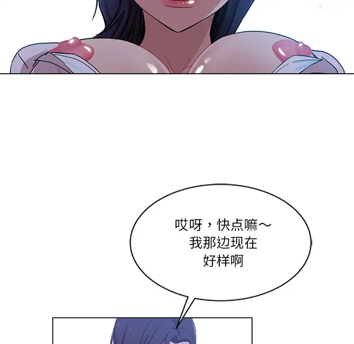 韩国漫画危险纯友谊韩漫_危险纯友谊-第1话在线免费阅读-韩国漫画-第80张图片