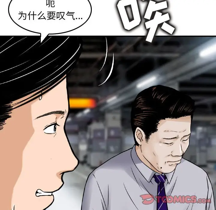 韩国漫画金钱的魅力韩漫_金钱的魅力-第11话在线免费阅读-韩国漫画-第22张图片