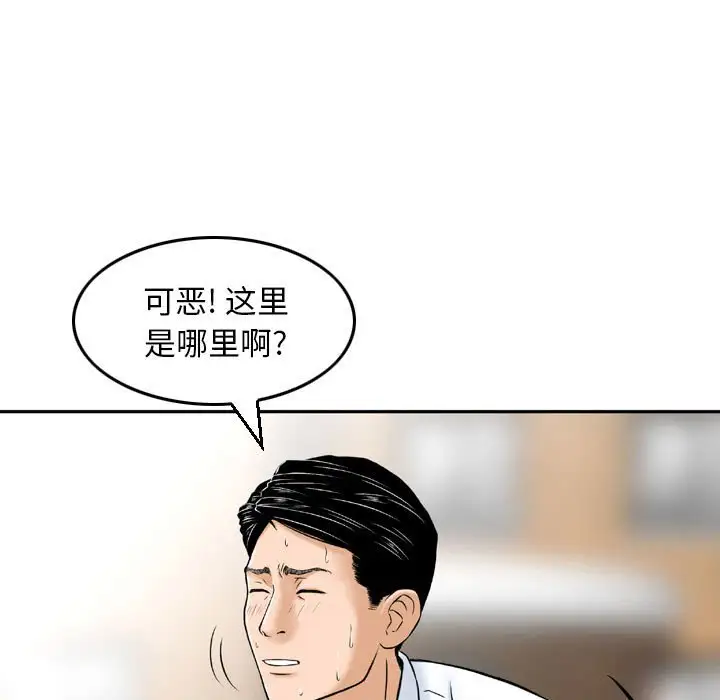 韩国漫画金钱的魅力韩漫_金钱的魅力-第7话在线免费阅读-韩国漫画-第9张图片